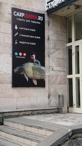 Karplider - Hunting and fishing store in Moscow, Russia