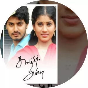 Karthik Anitha - 2009 ‧ 2h 5m