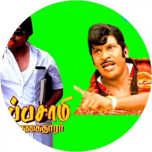 Karuppusamy Kuththagaithaarar