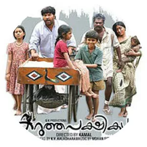 Karutha Pakshikal - 2006 ‧ Drama/World cinema ‧ 2 hours