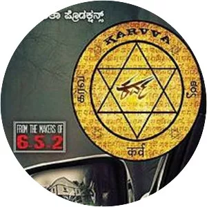 Karvva - 2016 ‧ Thriller/Action ‧ 1h 50m