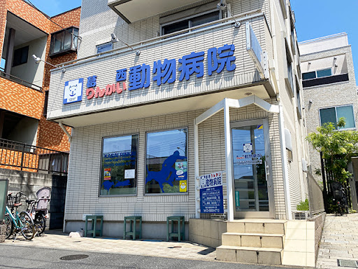 Kasairinkai Animal Clinic - Animal hospital in the Edogawa, Tokyo, Japan