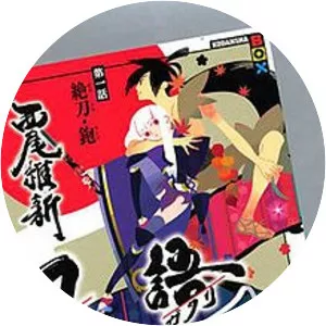 Katanagatari