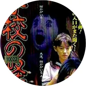 Katasumi and 4444444444