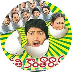 Kathi Kanta Rao - 2010 ‧ World cinema/Comedy ‧ 2h 6m