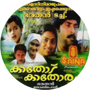 Kathodu Kathoram