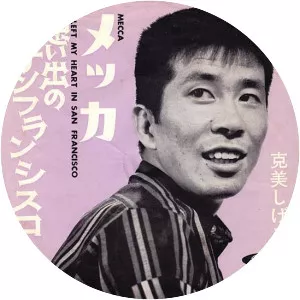 Katsumi Shigeru - Singer