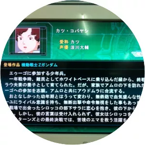 Katz Kobayashi - Fictional character