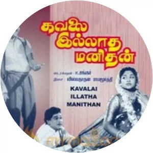 Kavalai Illatha Manithan