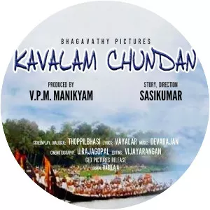 Kavalam Chundan - 1967 film