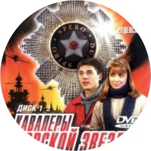 Kavalery Morskoy Zvezdy - TV program