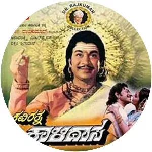 Kaviratna Kalidasa - 1983 ‧ Drama/Romance ‧ 3h 9m