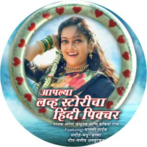 Kavita Ram - Musical artist