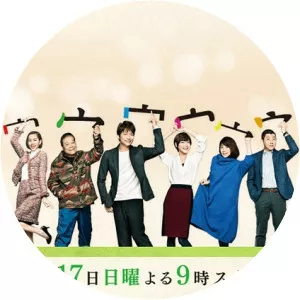 Kazoku no Katachi - 2016 ‧ Drama
