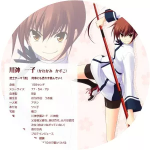 Kazuko Kawakami - Fictional character