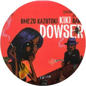 Kazutoki Umezu Kiki Band