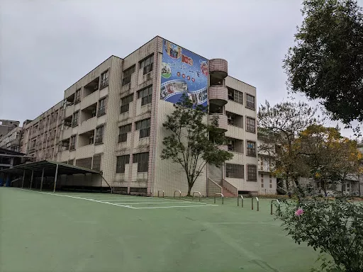 Keelung Municipal Qidu Dist. Wudu Elementary School