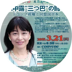 Keiko Kawasoe