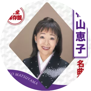 kazuko mifune keiko matsuyama - Japanese singer