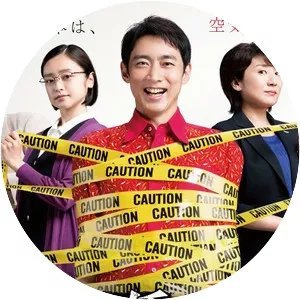 Keishicho Zero Gakari - TV program