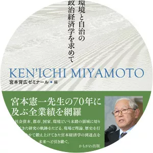 Ken'ichi Miyamoto