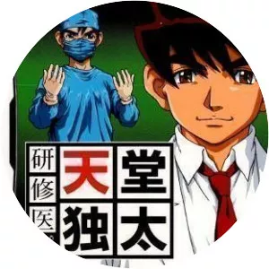 Kenshuui Tendo Dokuta - Video game