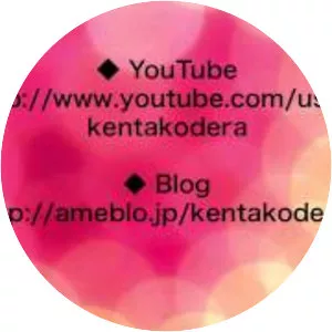 Kenta Kodera - Musical artist