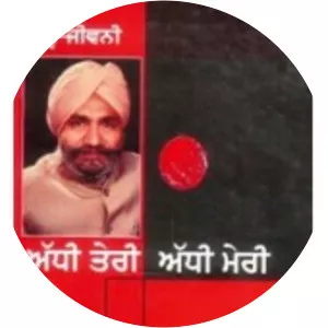 Kesar Singh Kesar - Singer