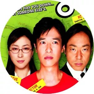 Key of Life - 2012 ‧ Crime/Thriller ‧ 2h 8m