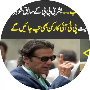 Khawar Farid Maneka photograph