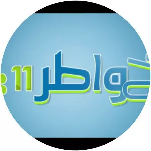 Khawater 11 - TV series