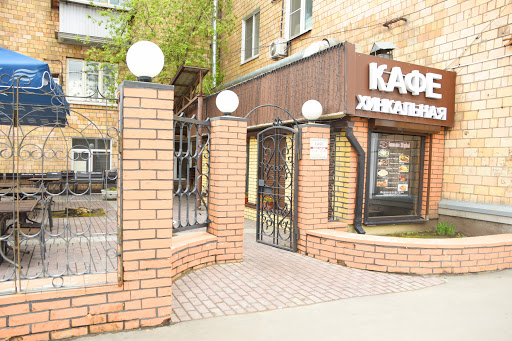 Khinkal'naya Na Dinamo - Cafe