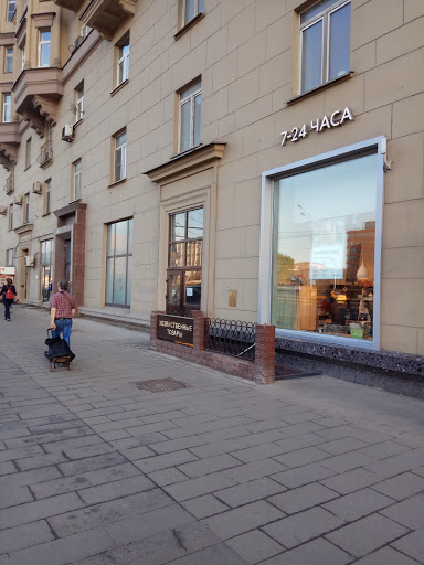 Khozyaystvennyye Tovary