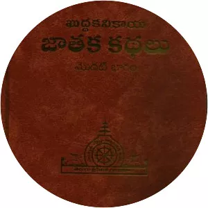 Khuddaka Nikāya