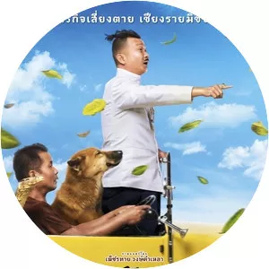 Khun-Bunlue - Comedy ‧ 1h 36m