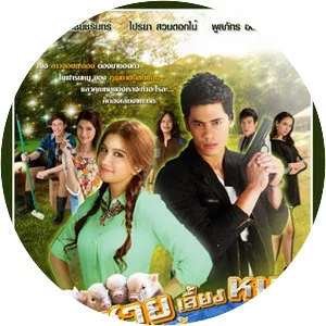 Khun Chai Lieng Moo Khun Noo Lieng Gae