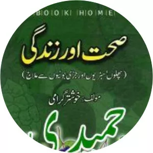 Khushtar Girami - Writer