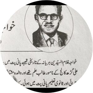 Khwaja Ghulam Saiyidain