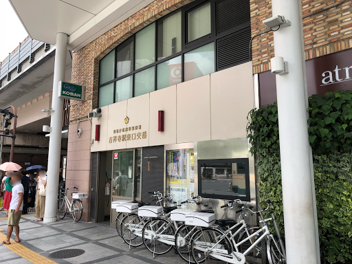 Kichijoji Sta. East Police Box - Neighborhood police station in Musashino, Japan