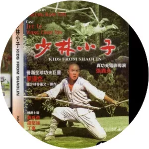 Kids From Shaolin
