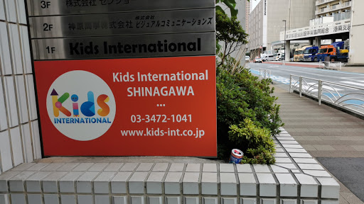 Kids International SHINAGAWA - Preschool in Minato, Japan
