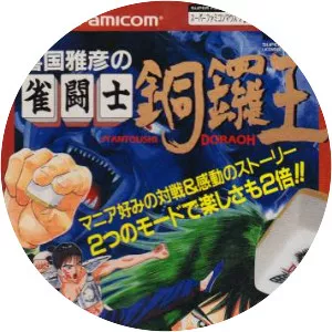 Kikuni Masahiko no Jantoushi Dora Ou - Video game