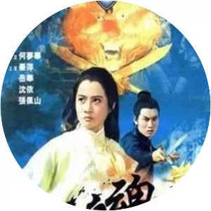 Killer Darts - 1968 ‧ Martial Arts/Wuxia ‧ 1h 27m