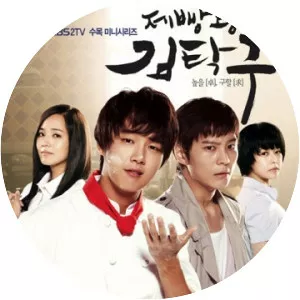 Kim Tak-gu (Kim Tak Gu)