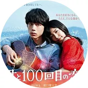 Kimi to 100kaime no koi