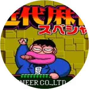 Kindai Mahjong Special