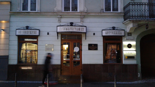 Kinematohrafist - Electronics store in Lviv, Ukraine