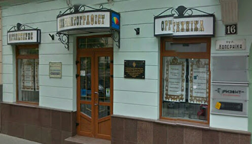 Kinematohrafist, Tov - Copy shop in Lviv, Ukraine