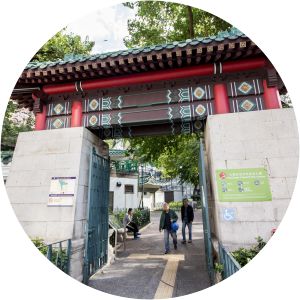 King George V Memorial Park, Kowloon