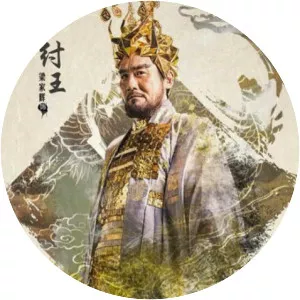 King Zhou of Shang - 